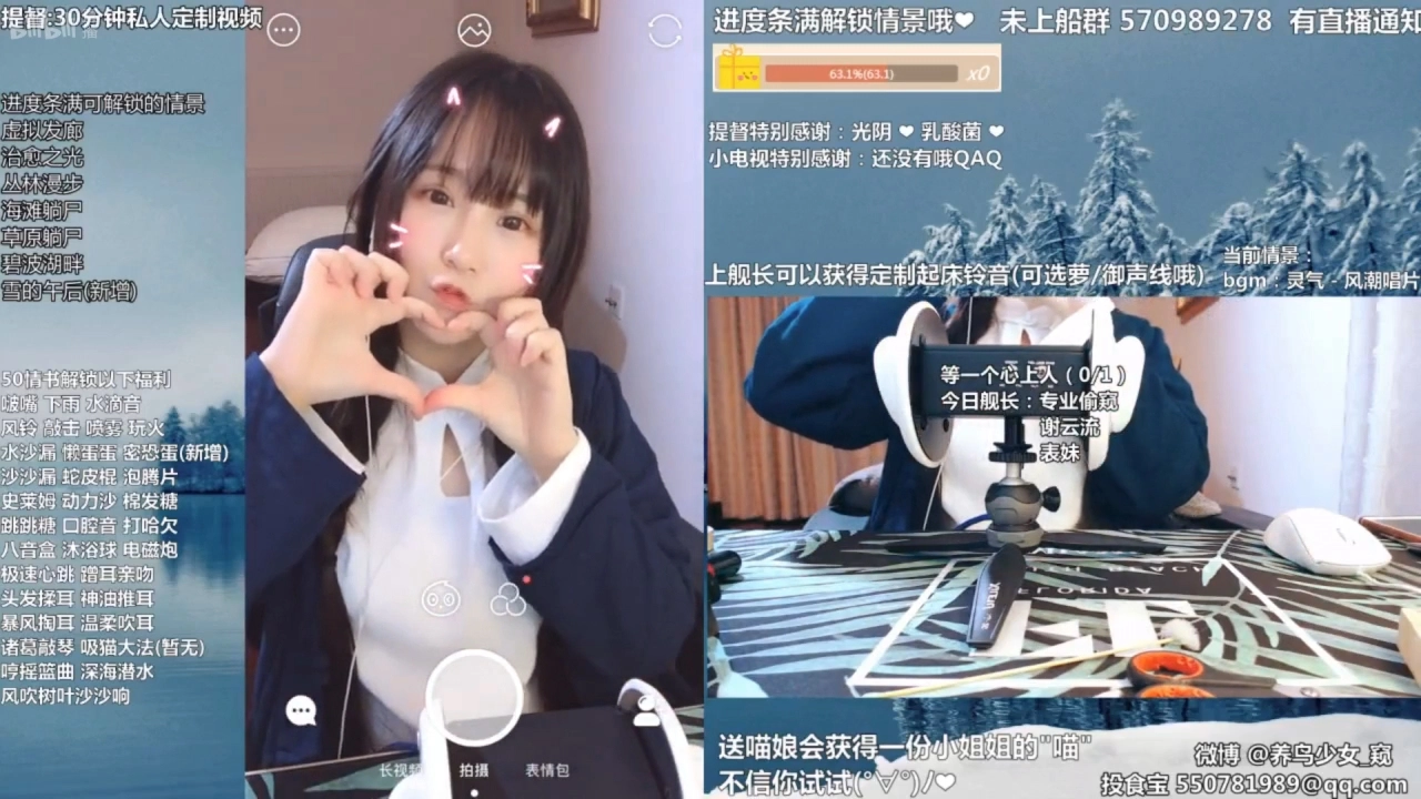 养鸟少女_窥の配信キャプチャ2018_04_16