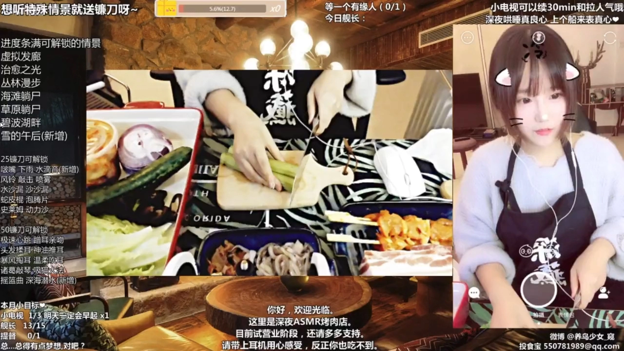 养鸟少女_窥の2017_11_30配信キャプチャ1