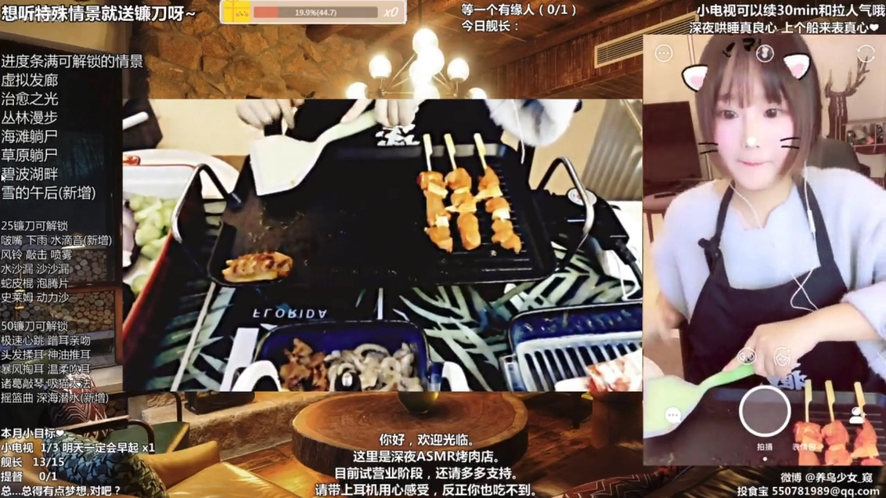 养鸟少女_窥の2017_11_30配信キャプチャ2