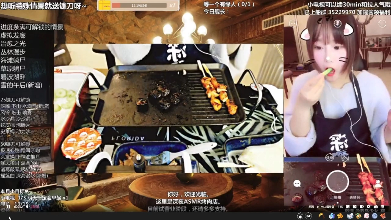 养鸟少女_窥の2017_11_30配信キャプチャ3