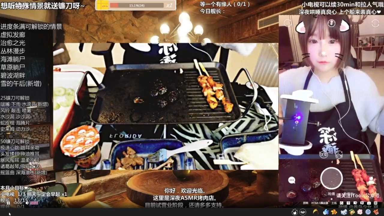 养鸟少女_窥の2017_11_30配信キャプチャ4